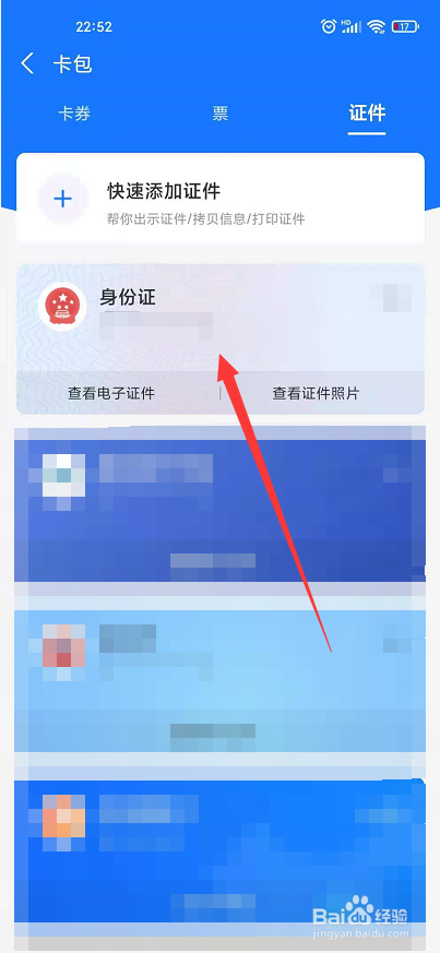 北京植物园没带身份证怎么办