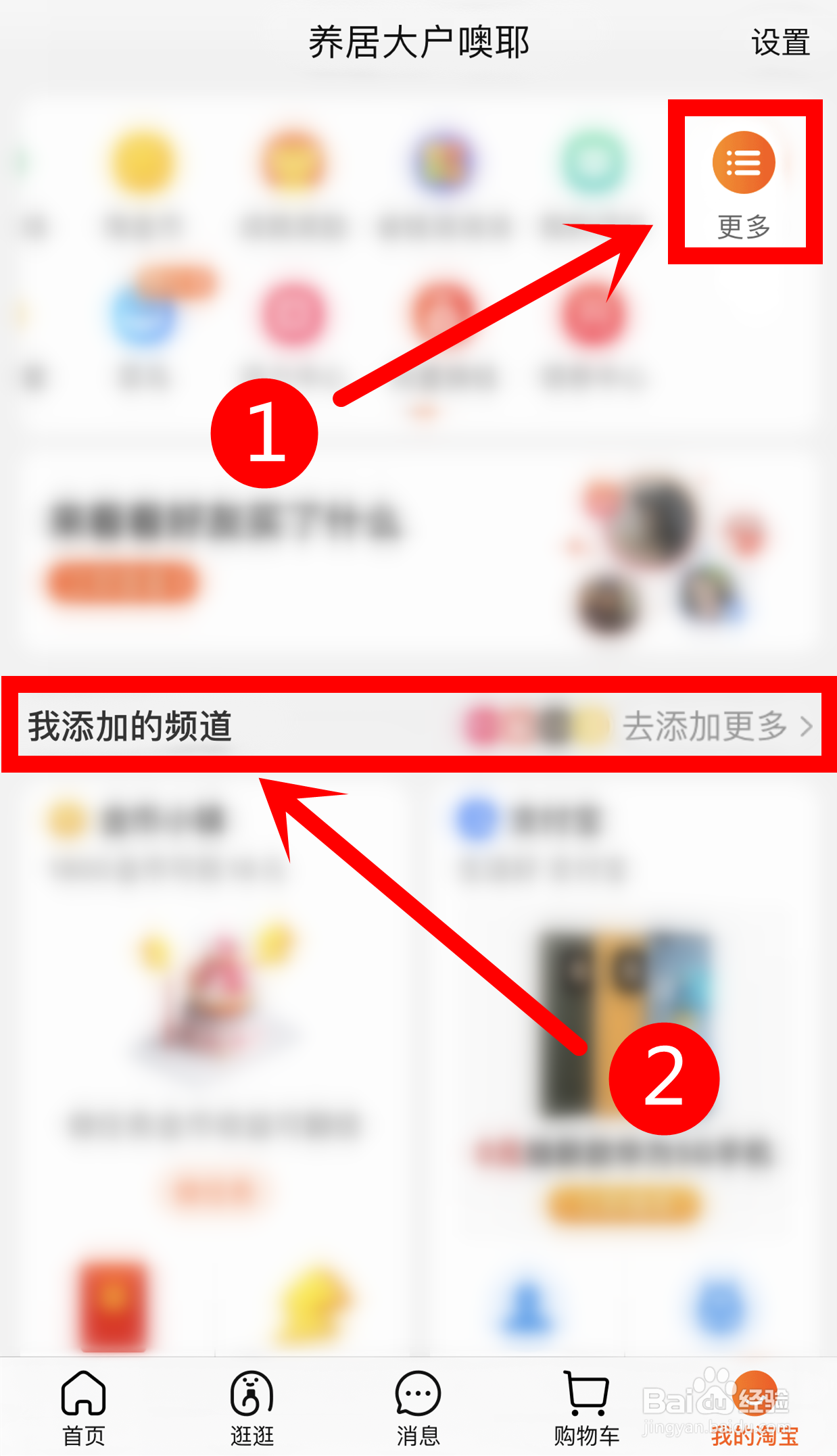 淘宝大众评审员怎么加入