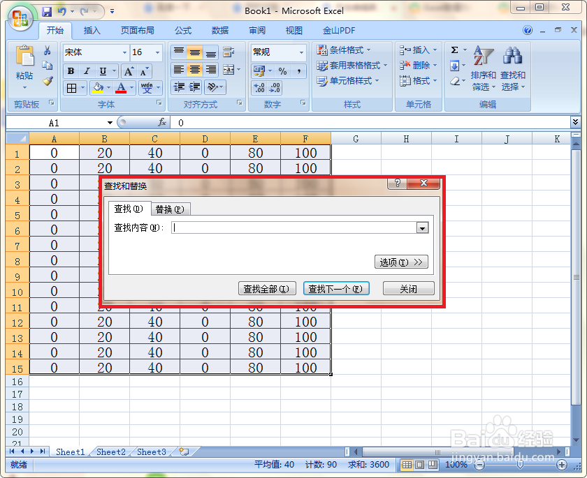Excel数值为0不显示的三种解决方法