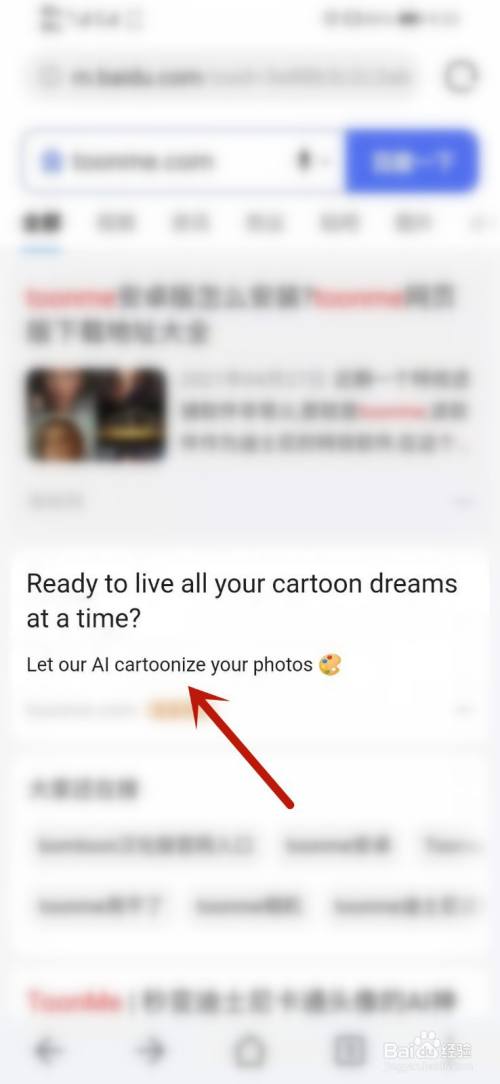 toonme怎么制作卡通照片