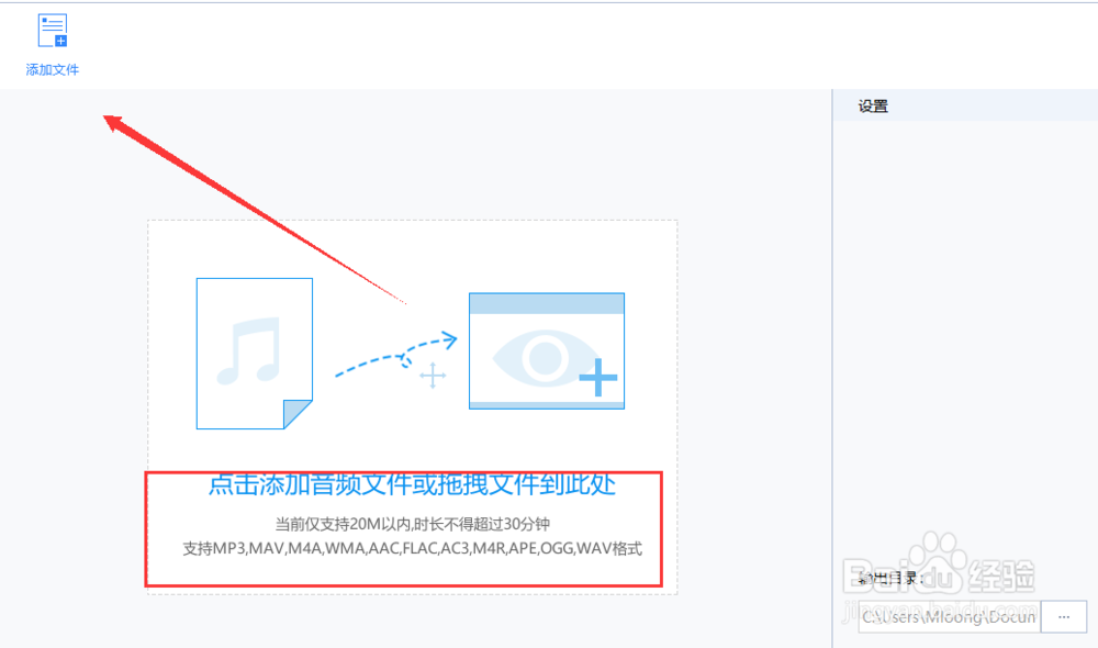 怎么样把图片上的文字转换成TXT文档？