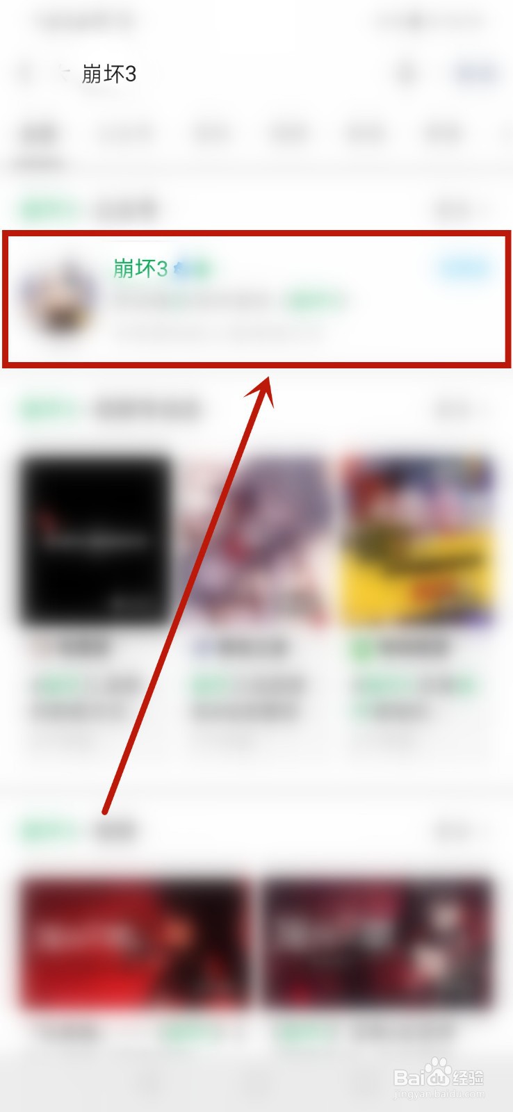 崩坏三4.8版本攻略