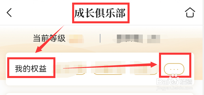 咪咕阅读怎么增加偷书功能次数