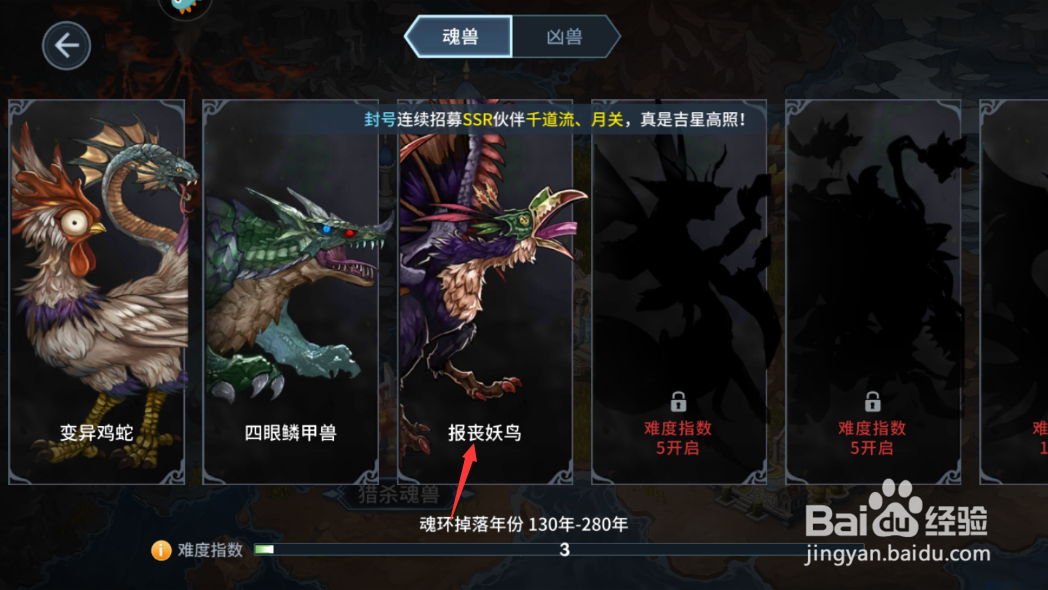 斗罗大陆斗神再临怎么获得魂环