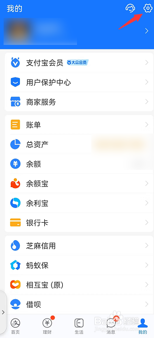 支付宝回车键发送消息如何开启