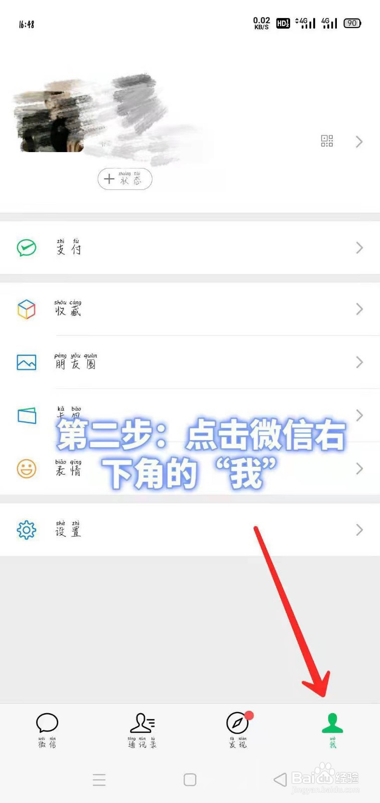 微信如何在线预订火车票！