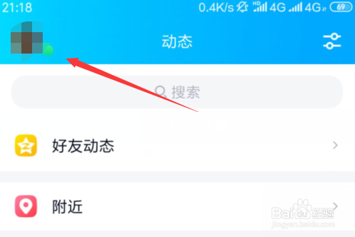 手机QQ如何更换对话框的多彩气泡
