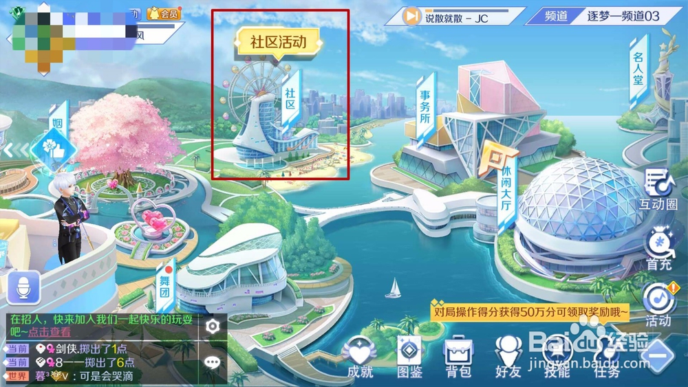 QQ炫舞手游千王之王称号获取攻略