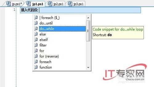 PowerGUI的使用方法