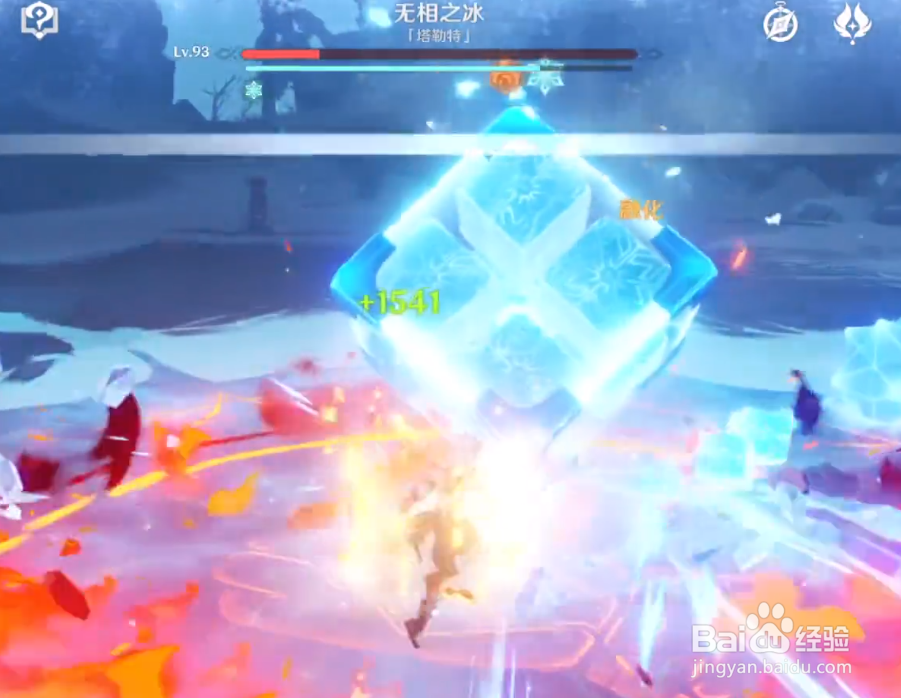 原神1.5如何获得无相之冰新成就