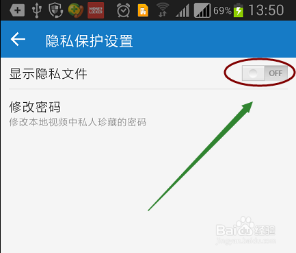暴风影音如何隐藏和显示隐私文件