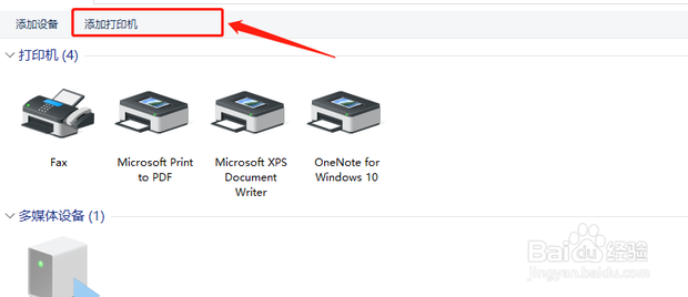 换了wifi怎么重新设置打印机