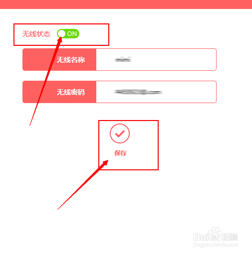 怎样用路由器开wifi