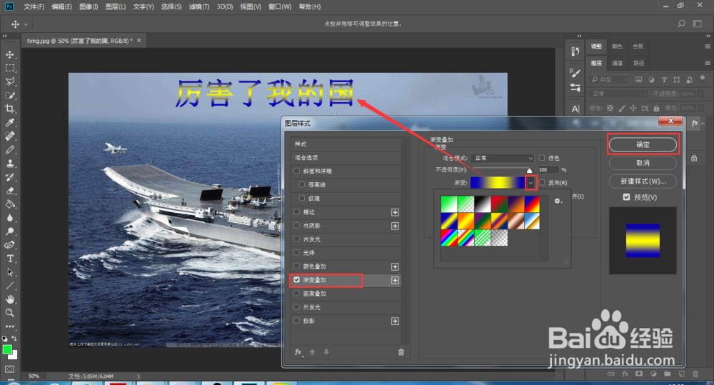 用Photoshop在图片中添加艺术字