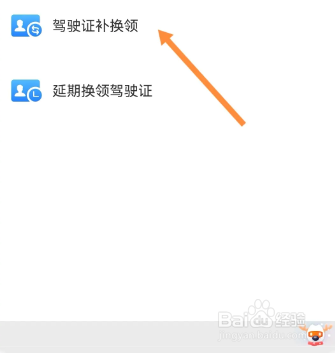 外地驾驶证在本地换证需要什么手续
