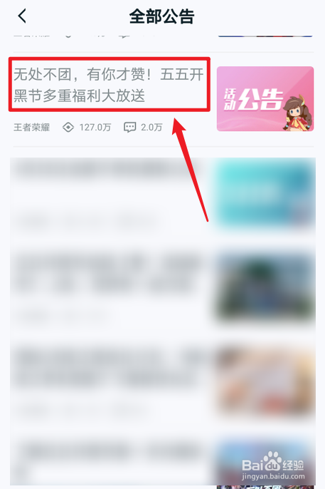 王者荣耀五一返场皮肤是哪款？