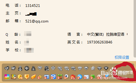 怎么隐藏和打开qq图标