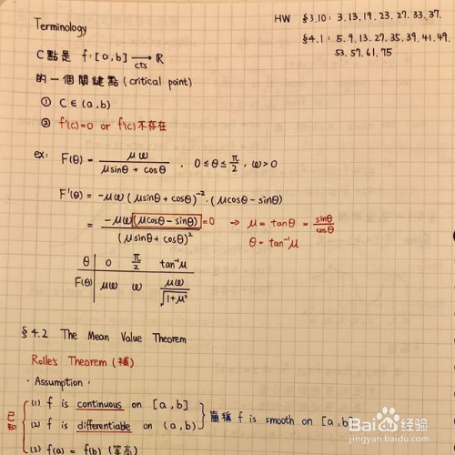 如何记笔记更合适
