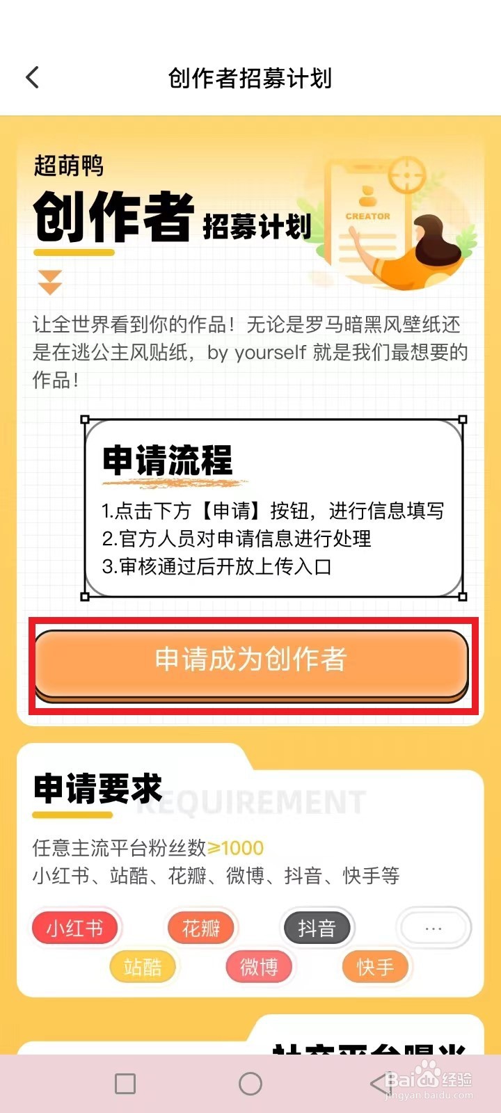 超萌鸭怎么才能做手账