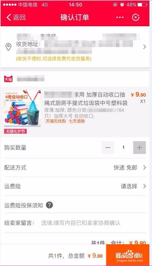 支付宝拼团怎么使用