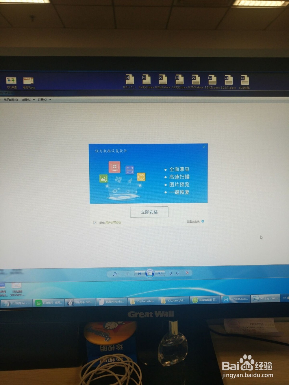 怎么恢复被格式化的电脑硬盘文件
