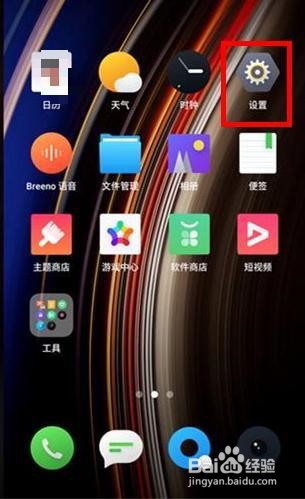 OPPO k5怎么打开高性能模式