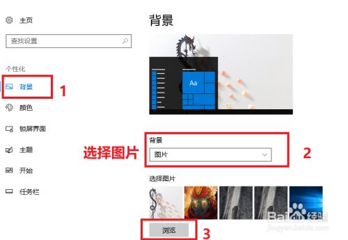 怎样切换lg电脑壁纸 百度经验