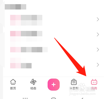 B站在哪查看历史记录