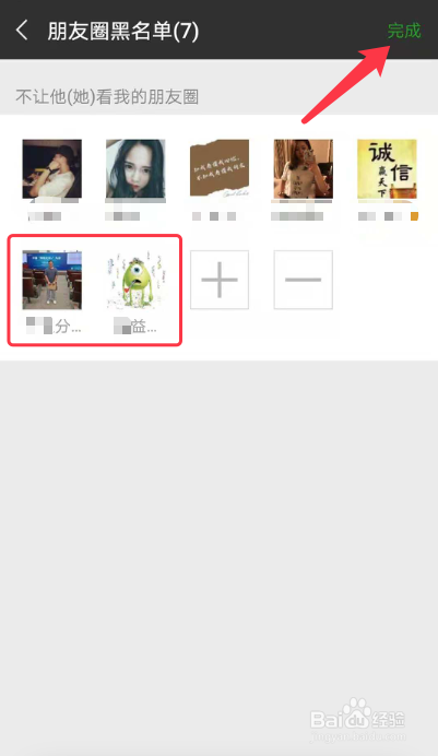 微信中如何批量去除广告垃圾来保护个人隐私