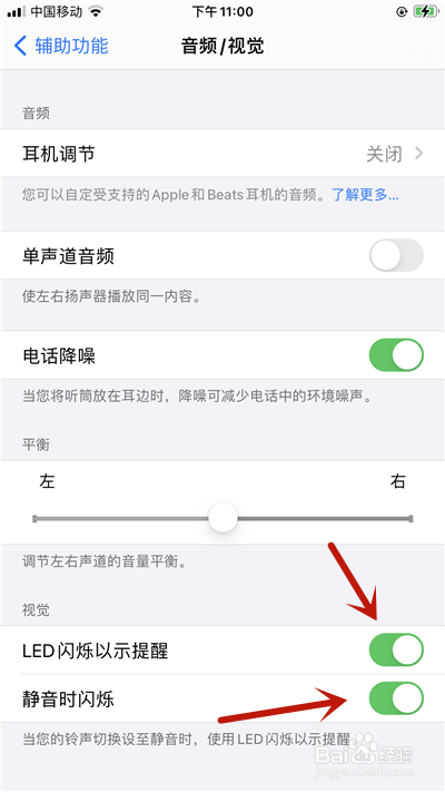 苹果12呼吸灯怎么开