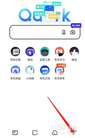 夸克浏览器如何清空视频播放历史