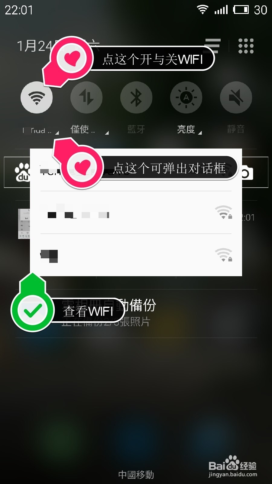 魅蓝note怎么连接WIFI及简单设置