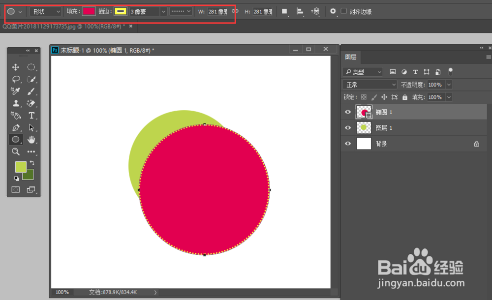 ps中怎么画正圆，画正圆的方法有哪些？