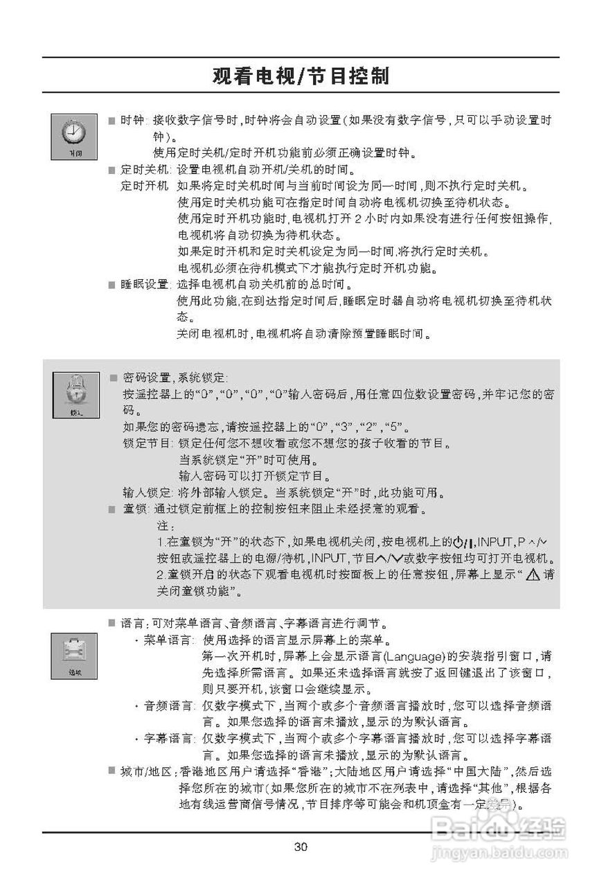 LG 47LX6500-CA液晶彩电使用说明书:[4]