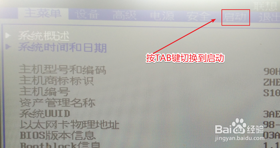 拯救者开机dhcp检测怎么关掉