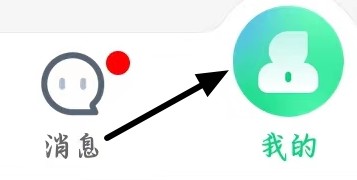 赶集直招开启站内信