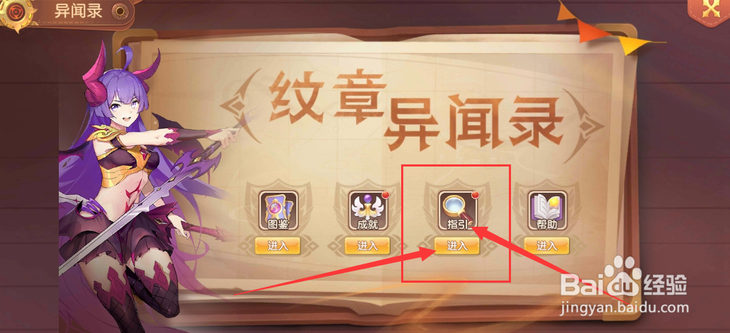 驯龙物语游戏每日测验指引奖励怎么领取？