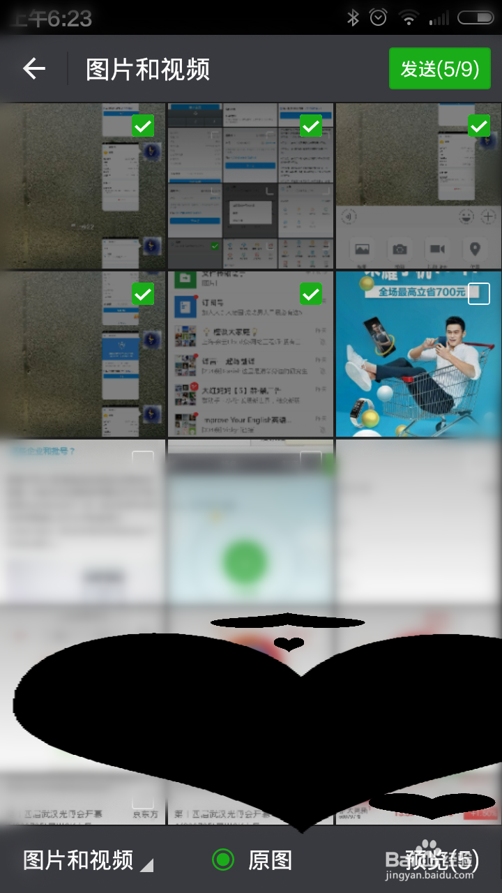 如何使用微信发送原图照片