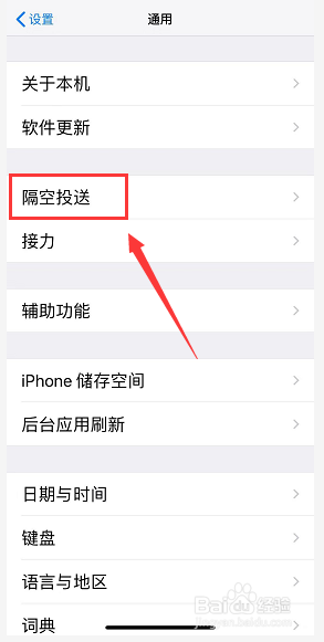 怎么提高iPhone XS续航时间
