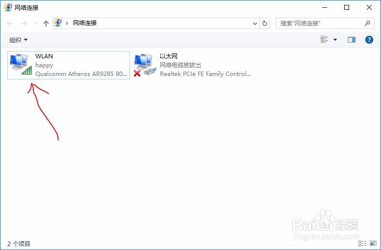 如何查看Win10电脑存储的WIFI密码