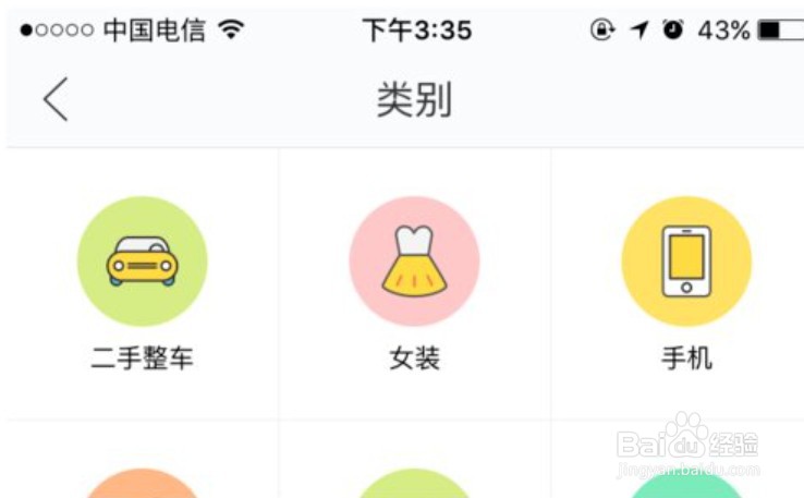 怎么在闲鱼上买东西