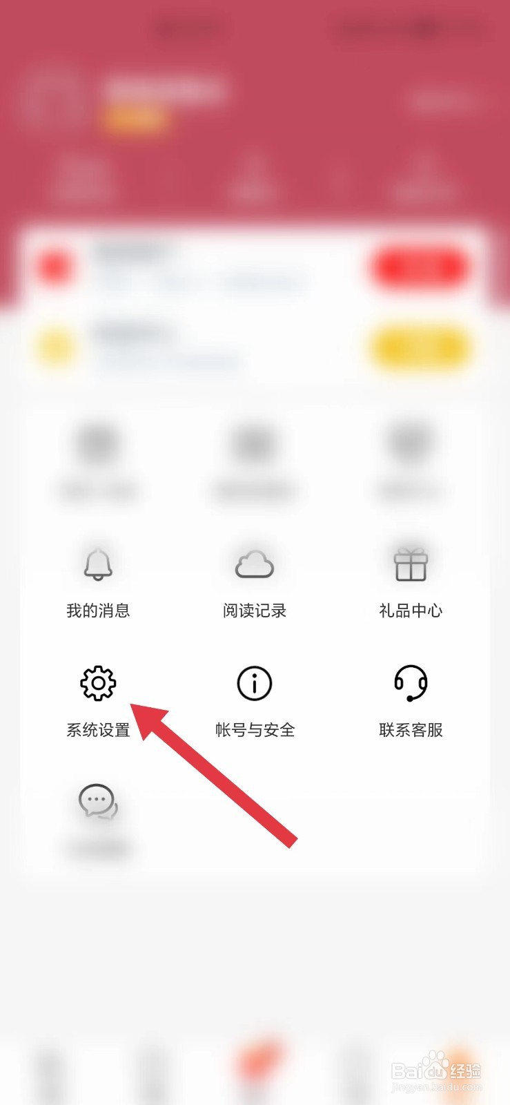 小说全集怎么看用户协议