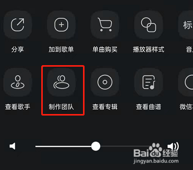 QQ音乐怎么查看歌曲创作者信息