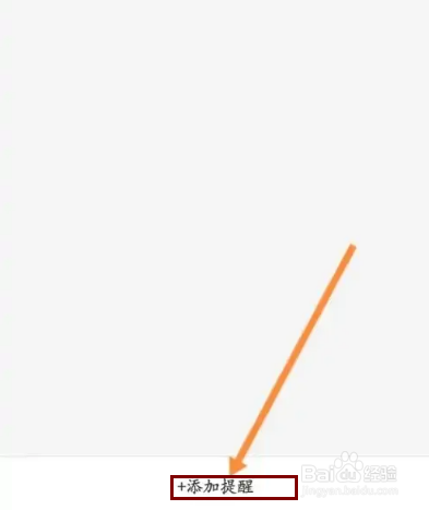 鲨鱼记账APP在哪里设置定时提醒