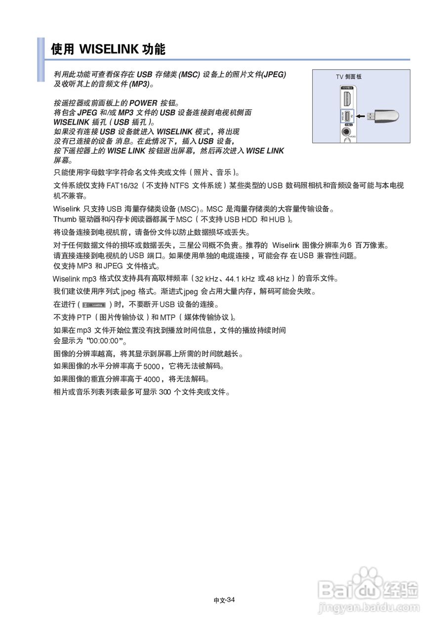 三星LA70F91R液晶彩电使用说明书:[4]