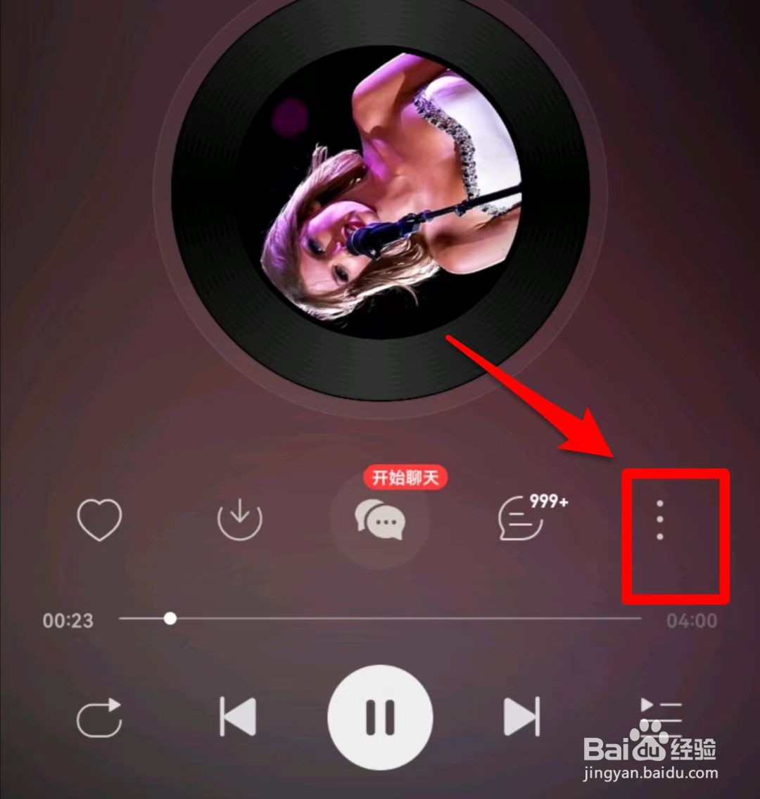网易云音乐如何设置一起听偏好