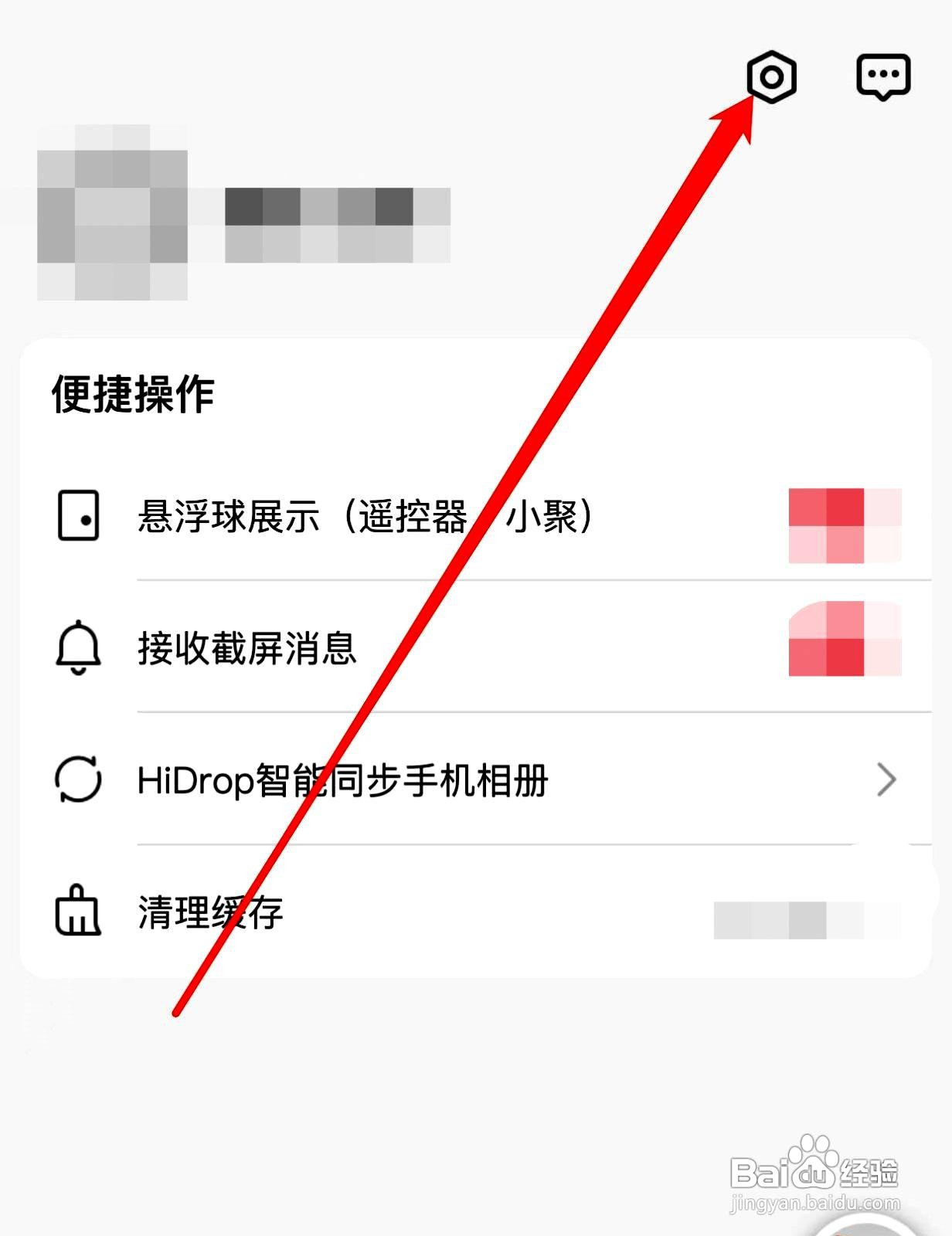 聚好看app账号设置功能在哪里