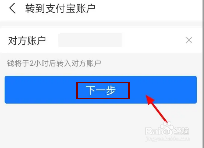 支付宝延迟转账在哪里设置