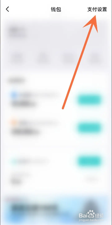 得物APP如何开启极速支付