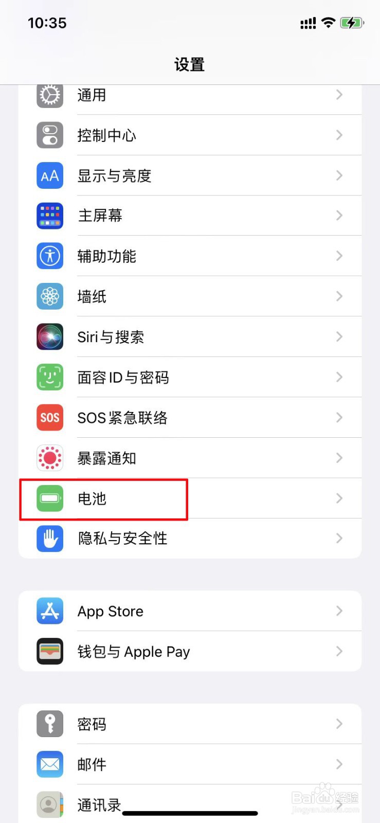 苹果手机充电只能充到80%怎么回事